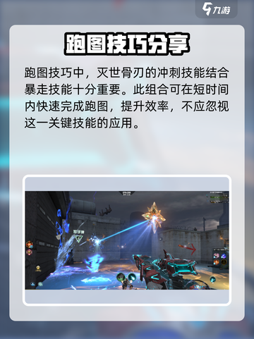 逆战未来大都会🔥速刷技巧全揭秘🎉截图3