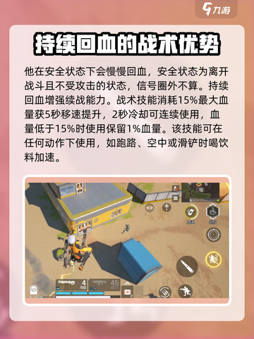 高能英雄选什么角色好用介绍截图3