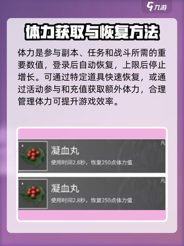 永劫无间手游体力和精力区别介绍介绍截图2