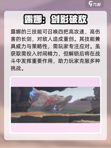 星之破晓露娜🔥技能曝光！紫霞仙子太强了💥截图4