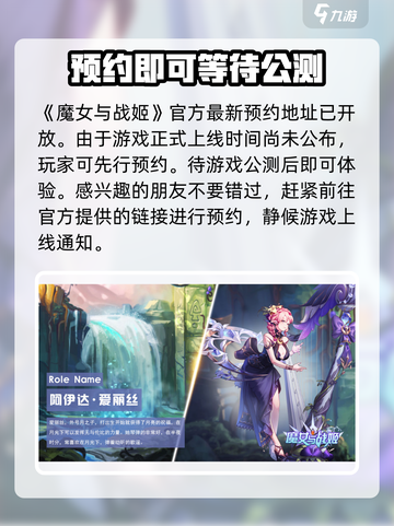 魔女与战姬下载渠道推荐介绍截图2