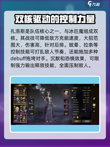 龙息神寂光🔥队伍搭配攻略手游玩家必看！截图5