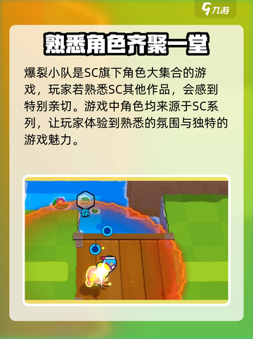 爆裂小队🔥中国玩家有福了！正式服测试时间曝光🎉截图3