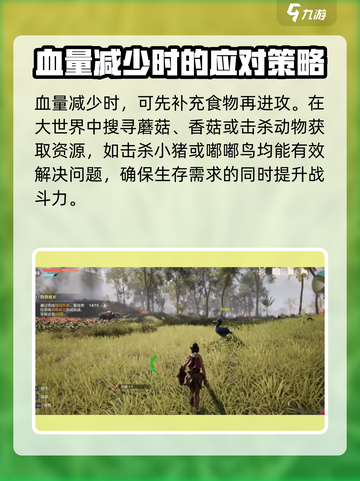 荒野起源回复药剂如何获得介绍截图2