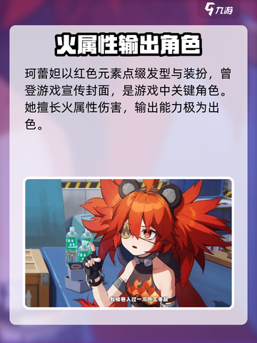 绝区零角色介绍介绍截图4