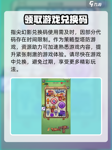 指尖幻影兑换码介绍介绍截图4