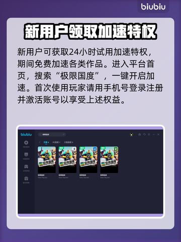 极限国度加速器推荐🔥玩极限国度必看！截图3
