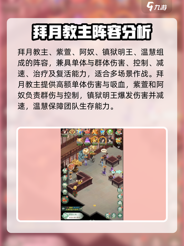 仙剑奇侠传幻境试炼打法🌟阵容分享🔥截图4