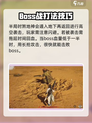 燕云十六声煞地神怎么打介绍截图4