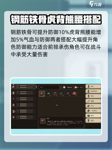 大江湖之苍龙与白鸟特性有什么用介绍截图3