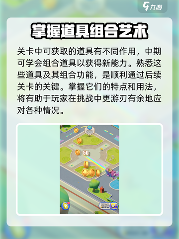 蛋仔滑滑新手攻略分享介绍截图6
