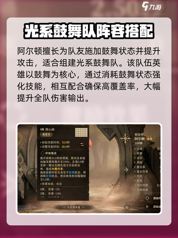 龙息神寂阿尔顿技能有哪些介绍截图4
