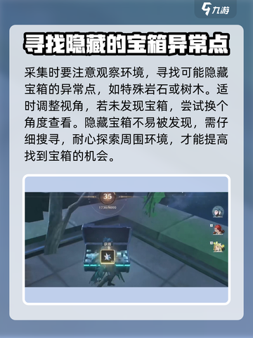 鸣潮⚡无存残所宝箱获取攻略，快速拿下🎉截图4