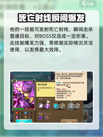 王国保卫战5🔥联盟奥术法师超强攻略🌟截图3