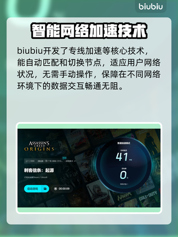 刺客信条起源⚡闪退解决+加速器推荐🔥截图6