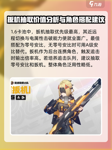 绝区零1.6复刻🔥必抽卡池推荐！截图2