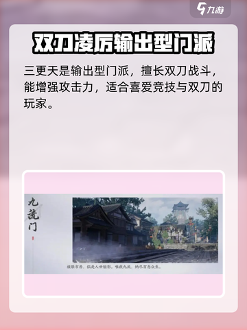 燕云十六声门派能加入几个介绍截图3