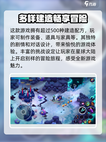 崩溃大陆2有安卓版本吗介绍截图3