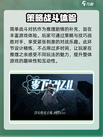 零下记忆2什么时候上线介绍截图4