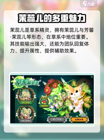 赛尔号巅峰之战pve精灵有哪些介绍截图5