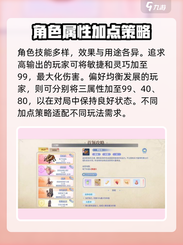 巴风特之怒攻击速度怎么提升介绍截图5