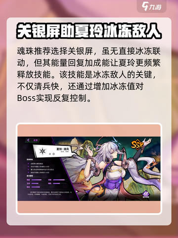镇魂街天生为王夏玲怎么玩介绍截图4