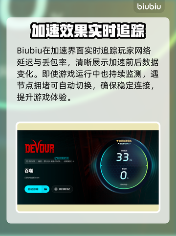 💥吞噬闪退？用这个加速器秒解决！🚀截图6