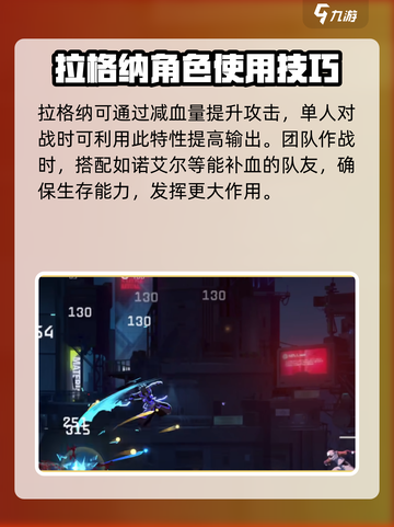 苍翼混沌效应拉格纳策略介绍截图2