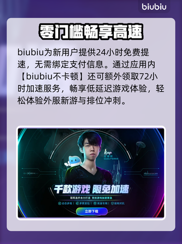 🎮秒变丝滑！卡顿终结者上线截图4