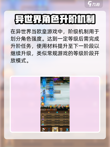 异世界当欧皇英雄多少阶介绍截图2