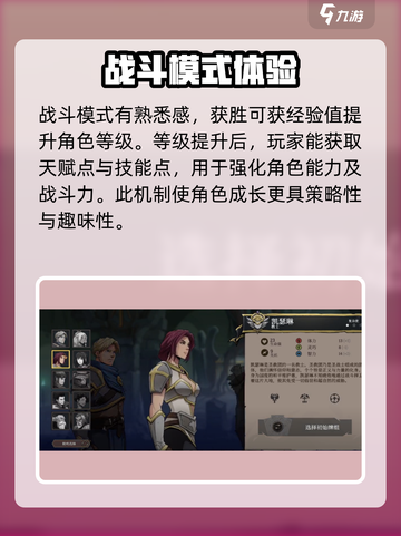 高殿战记攻略介绍截图3