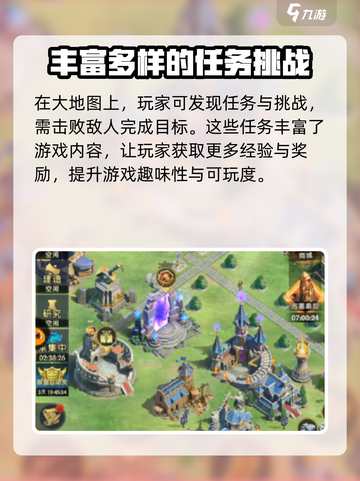 帝国与魔法😎大地图特点作用全解析！截图4