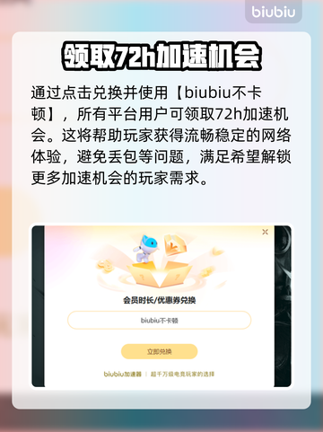 背包乱斗下载慢？加速器推荐👇玩转游戏⚡截图4
