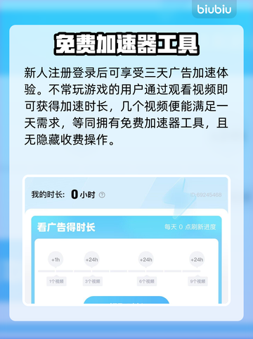 庆余年🔥掉帧卡顿？加速器下载链接来了！截图3