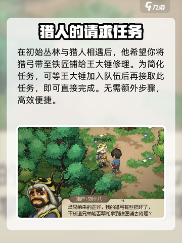 大侠立志传无名村攻略介绍截图3