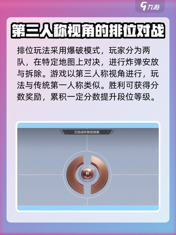 卡拉彼丘💥段位全解析🔥助你快速上分！截图4
