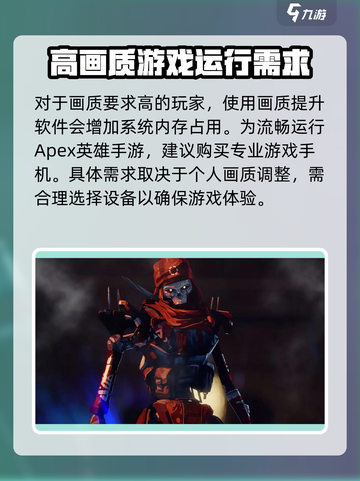 apex英雄手游内存多大介绍截图4