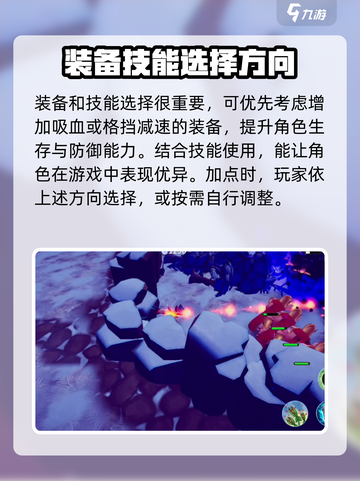 物质与魔法吸血鬼加点推荐介绍截图4