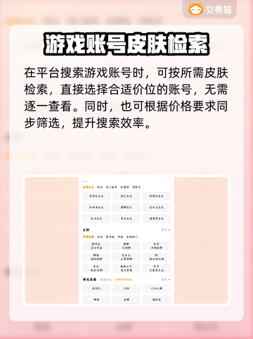 王者账号交易哪里靠谱？王者荣耀🔥必备攻略！截图3