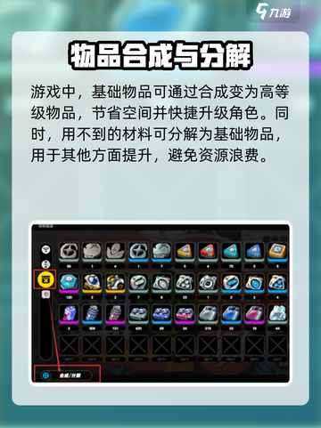 绝区零🔥超全分解攻略，快速提升战力！截图3