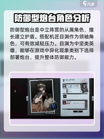 异色边缘中立阵营角色有哪些介绍截图3