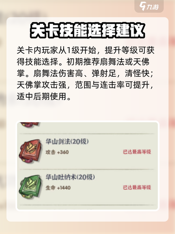 行侠仗义五千年游历是什么介绍截图3