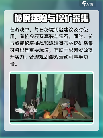 英雄没有闪每日必做任务分享介绍截图4