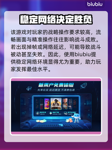 全面战争模拟器🔥掉线原因及加速器推荐！截图3
