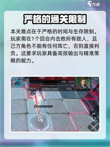 环形战争第三层通关秘籍💥，稳过！🔥截图2