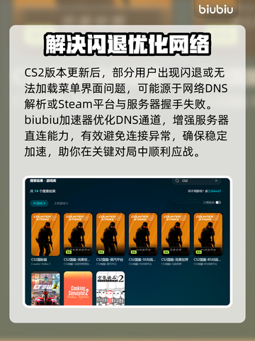 CS2闪退频繁？❌教你一招搞定游戏稳定运行🔥截图3