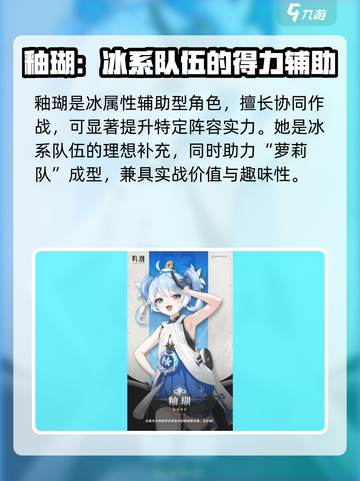 鸣潮1.3版本新角色介绍介绍截图5