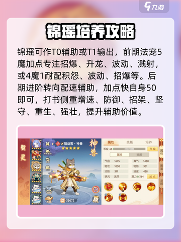 离火之境宠物推荐介绍截图7