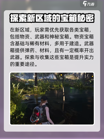 七日世界前期攻略介绍介绍截图5