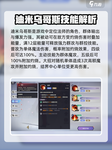 纳萨力克之王新手池角色推荐介绍截图5